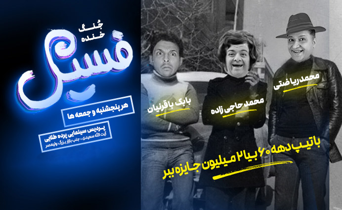 فسیل