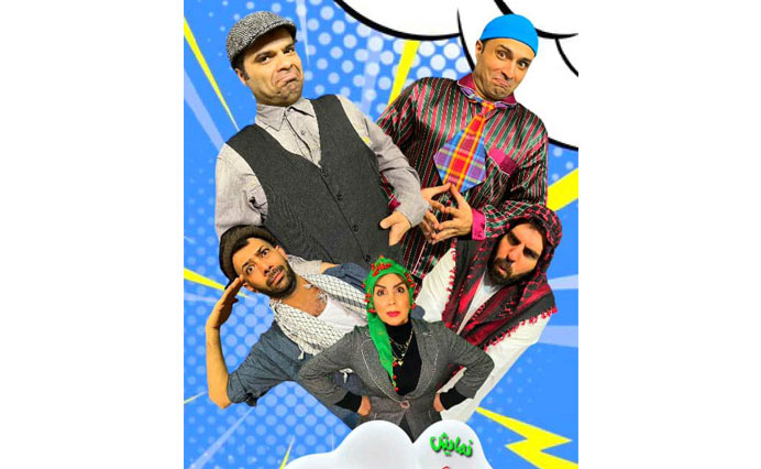 گیج و میج