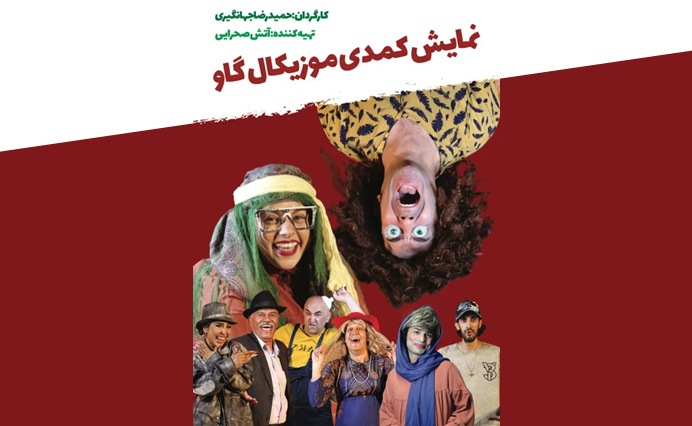 گاو