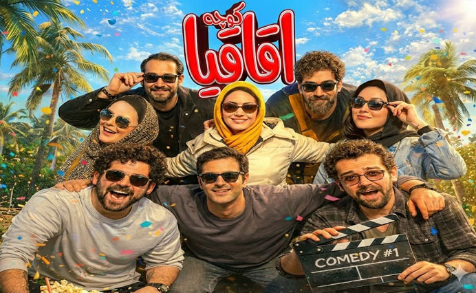 کوچه اقاقیا