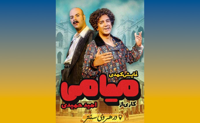 میامی