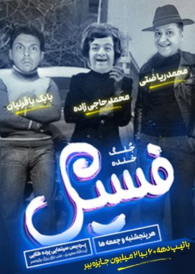 بیلیتکو | فسیل