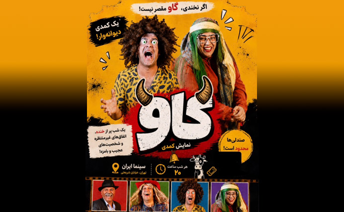 گاو